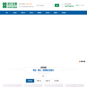 湖南成大生物科技有限公司