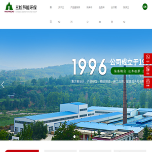 板坯跑偏自动检测仪价格_河南陶瓷蜂窝体_河南陶瓷蜂窝体厂家_河南三松节能环保科技有限公司