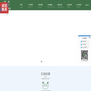 合肥云海教育咨询有限公司