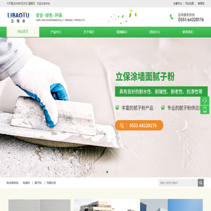 安徽徽都建材有限公司