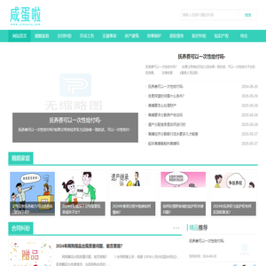 咸蛋啦_免费律师咨询_免费法律咨询