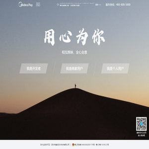 美的支付