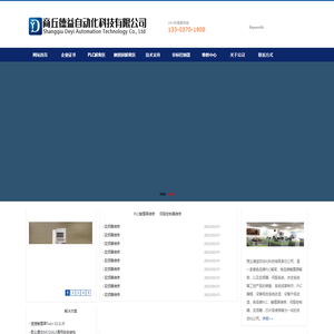 商丘德益自动化科技有限公司