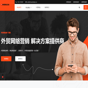 外贸网站建设_外贸独立站制作_谷歌SEO推广-外贸建站
