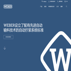 上海巍博自动化设备有限公司
