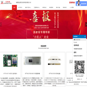 网络时钟同步系统|ntp时间服务器|网络授时|GPS时钟系统生产厂家-成都金诺信高科技有限公司