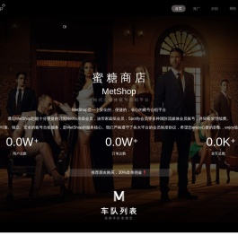 蜜糖商店MetShop·一站式流媒体合租平台