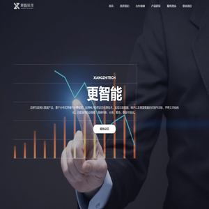 象智科技（武汉）有限公司