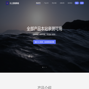 云上指南官网