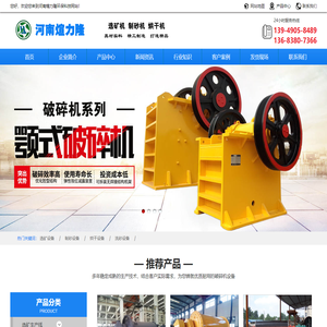 选矿设备_制砂机_烘干机-河南煊力隆环保科技