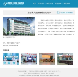 成都博大泌尿外科【官方网站】