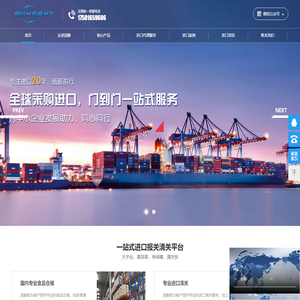上海润衡国际物流有限公司