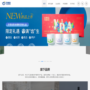 牙得安（南宁）生物科技有限公司-牙得安南宁生物科技有限公司-牙得安南宁生物科技有限公司