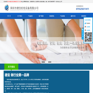别墅电梯|深圳别墅电梯|家用电梯|东南电梯-深圳市德宝机电有限公司