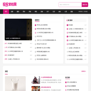 珍珍女性网 - 专业女性网站，陪伴女性成长