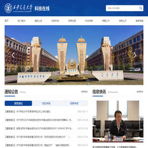 西交大科技在线