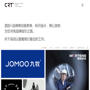 vi设计公司-标志设计-logo设计【人和时代·国际】品牌全案策划公司