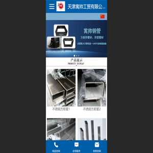 天津市寓帅工贸|大型后壁方矩管|天津大型方矩管厂家|大型后壁方管厂家