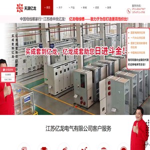 母线槽|电缆桥架|封闭式母线梯级不锈钢桥架-江苏亿龙电气有限公司-网站首页