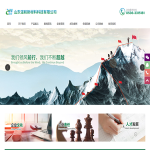 山东渲和新材料科技有限公司