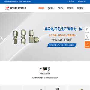镇江建成电器有限公司-仪表管件-仪表阀门
