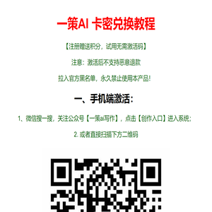 一策AI使用教程