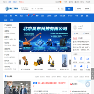 环球工程机械网