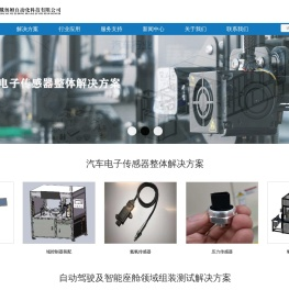 苏州戴奥姆自动化科技有限公司