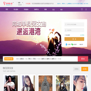 红颜知己网-同城约会红颜知己/免费找情人的高端交友平台