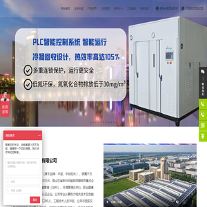 山东未蓝环保设备有限公司-专业燃气蒸汽发生器制造厂家