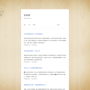 青羽网络-Good Luck To You!
