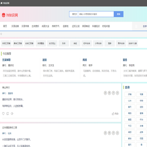 古诗文网-古诗词大全-古诗名句-中国古诗词 - 78知识网