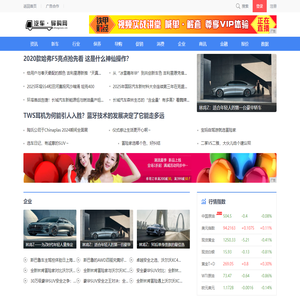 汽车导购网_汽车报价导购大全