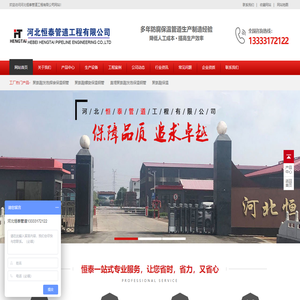 3pe无缝防腐钢管-三层聚乙烯防腐钢管-恒泰管道生产厂家