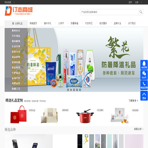 专注企业集采员工福利