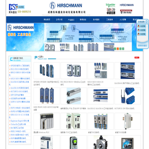 成都东科盛业自动化设备有限公司--赫思曼,赫斯曼工业交换机，赫斯曼工业以太网产品，Hirschmann,施耐德,Schneider,MOXA,摩莎交换机,TSC