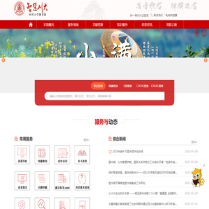首页 | 四川大学图书馆