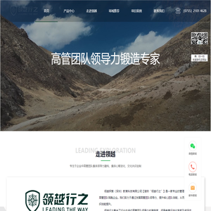 领越探索（深圳）教育科技有限公司
