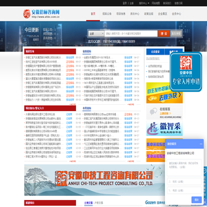 首页-安徽招标咨询网 www.ahbc.com.cn