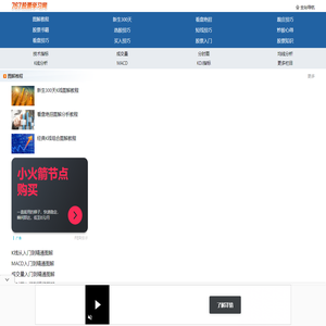 767股票学习网手机版
