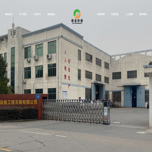 佳业环保设备工程无锡有限公司