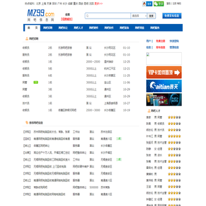 网吧招聘_网吧求职_网吧人才_网吧转让_网吧信息网_www.mz99.com