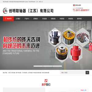 万向联轴器-卷筒联轴器-创明联轴器（江苏）有限公司