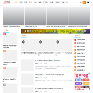 外来者-来者都是客，我们是一家！_外来者网_Wailaizhe.COM