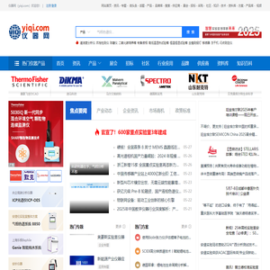仪器网 - 专业检测仪器、分析仪器、科学及实验室仪器设备交易网