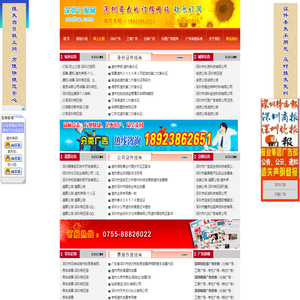 深圳订报网：订阅深圳特区报、深圳商报、深圳晚报、晶报、订南方都市报、SHENZHEN DAILY、香港商报、读者……