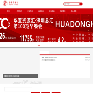 华董汇