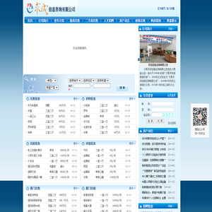 沙县求成信息咨询有限公司