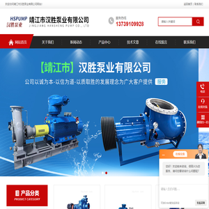 FZB氟塑料离心泵-衬氟自吸泵-SDQL型强制循环泵-靖江市汉胜泵业有限公司