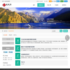 首席网-争做中国最好的促销先锋！